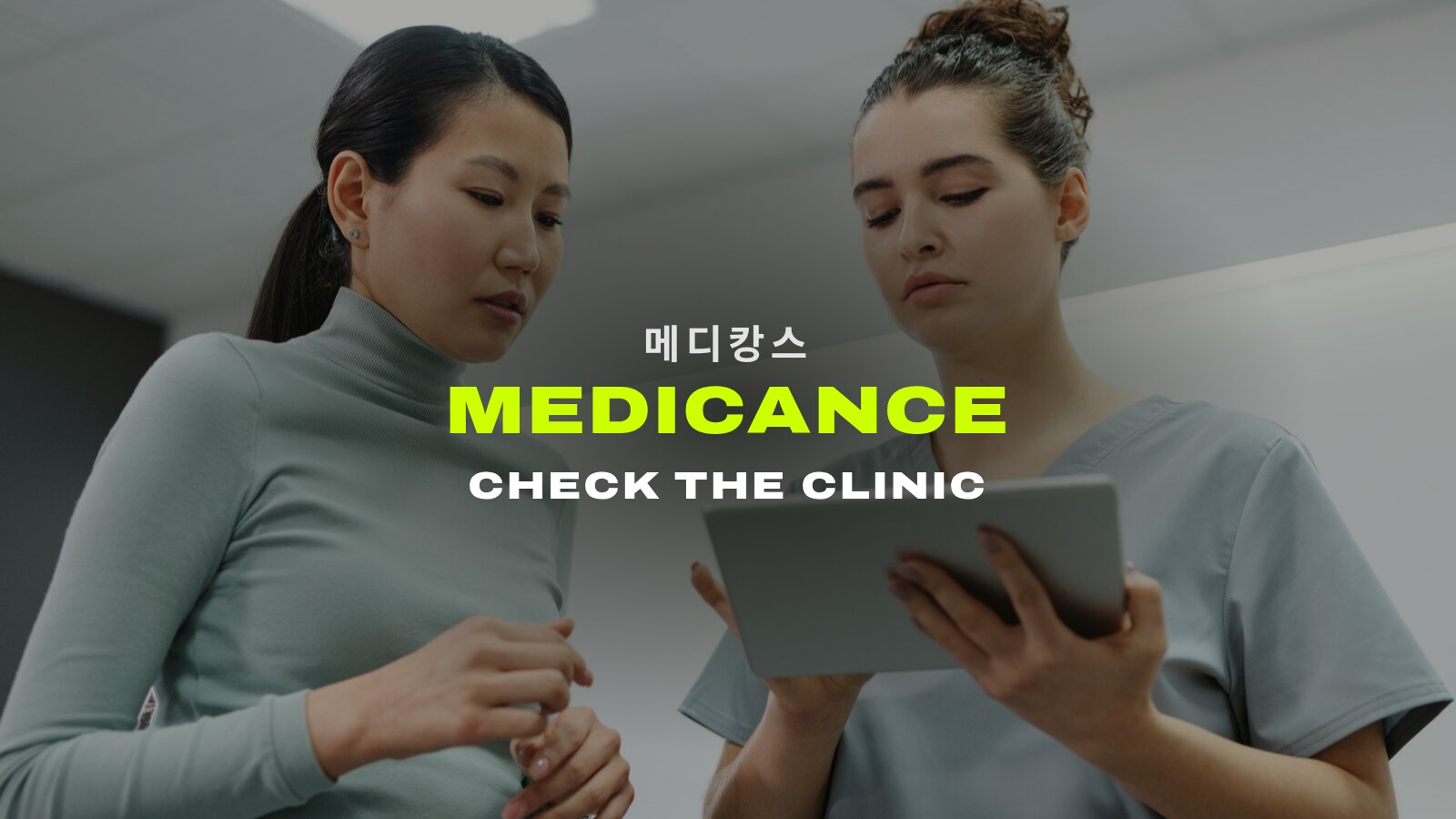 An toàn khi đi medicance: Cách kiểm tra phòng khám Hàn Quốc