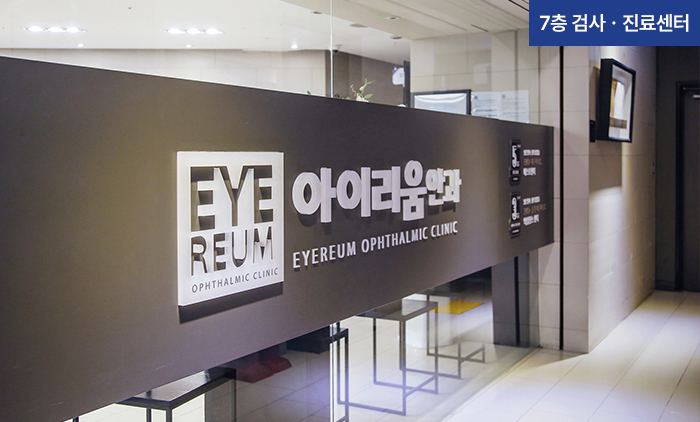 Eyereum Eye Clinic