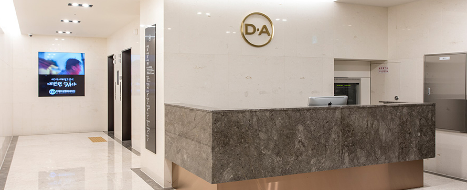 DA Plastic Surgery - Bedah Plastik clinic in Gangnam, Seoul, Korea