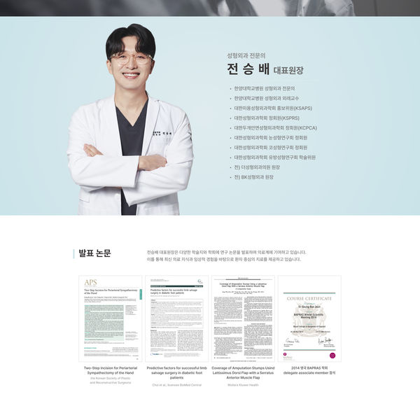 Dr. Jeon Seung-Bae - Facial Plastic Surgery specialist at Olo Plastic Surgery Clinic Seoul Korea