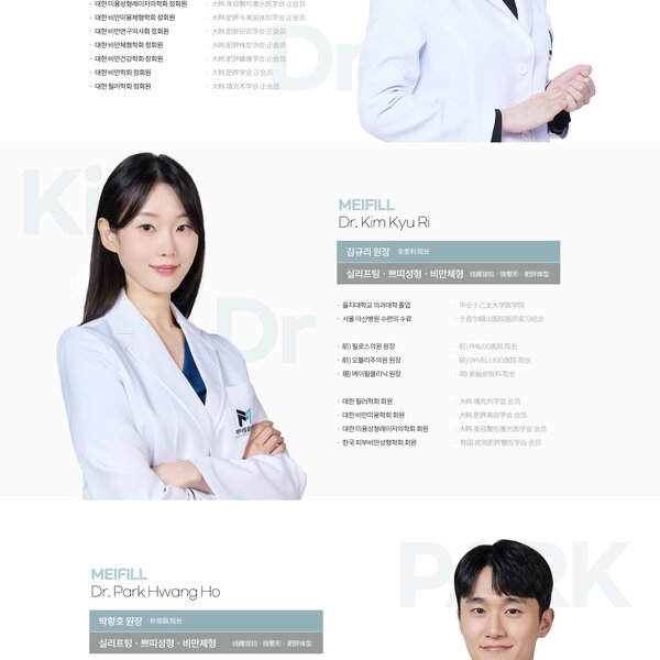 Dr. Son Eun-Mi - Non-Surgical Aesthetic Contouring specialist at May Feel Clinic Seoul Korea